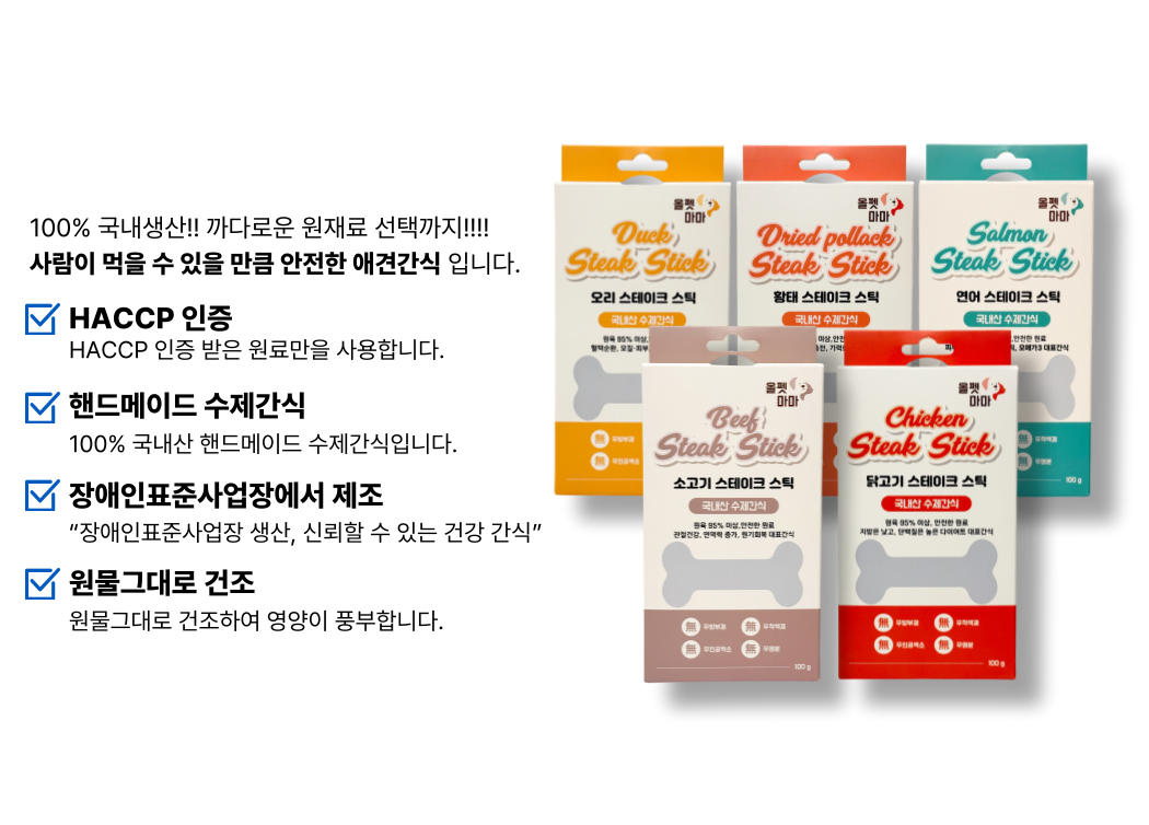 스테이크간식 100g