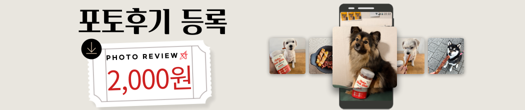 포토리뷰 2000원 할인