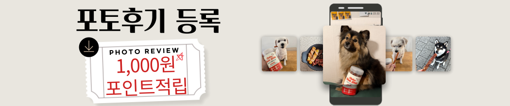 포토리뷰 1000원 포인트적립