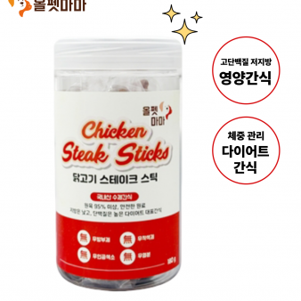 닭고기 스테이크 스틱 180g