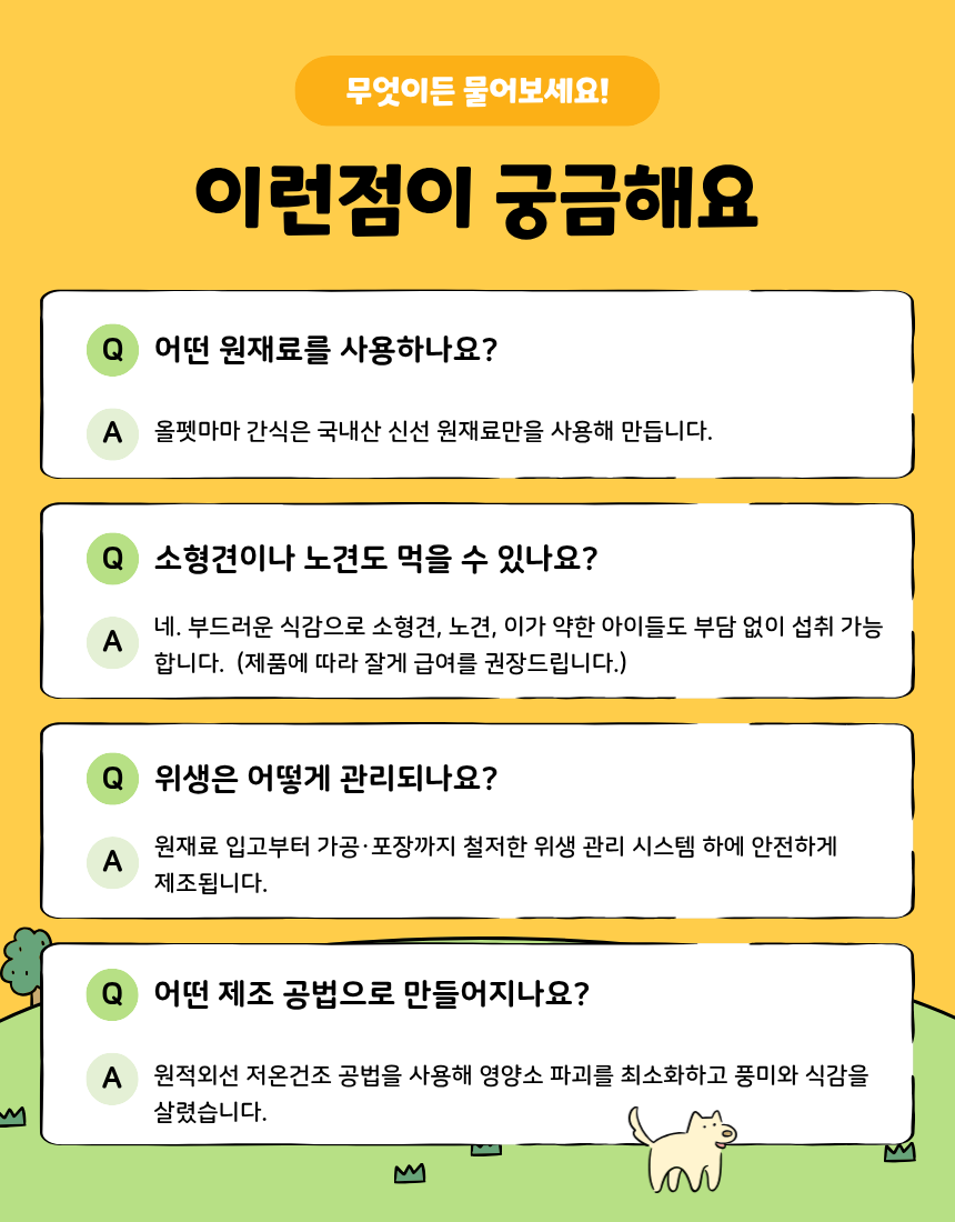 올펫마마 닭안심간식