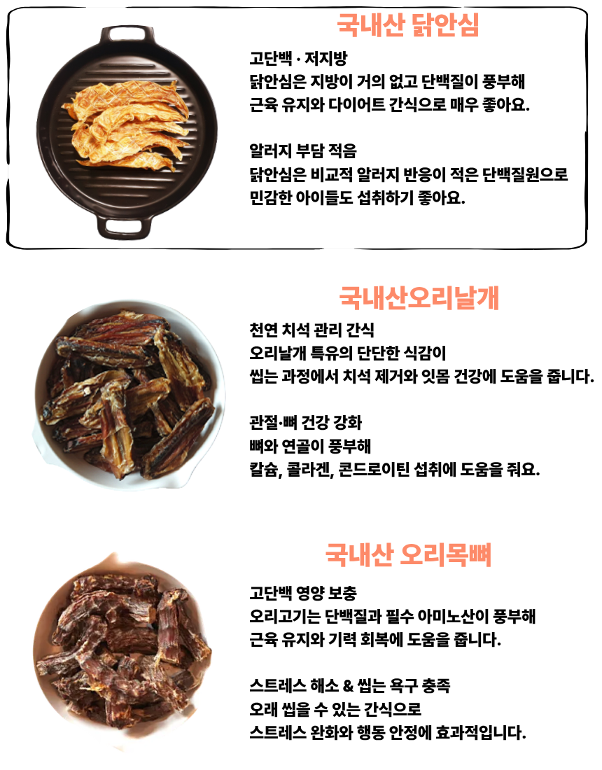 올펫마마 닭안심간식