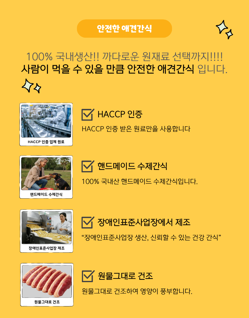 올펫마마 닭안심간식