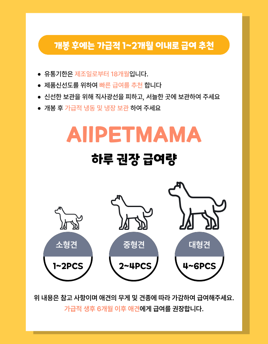 올펫마마 닭안심간식