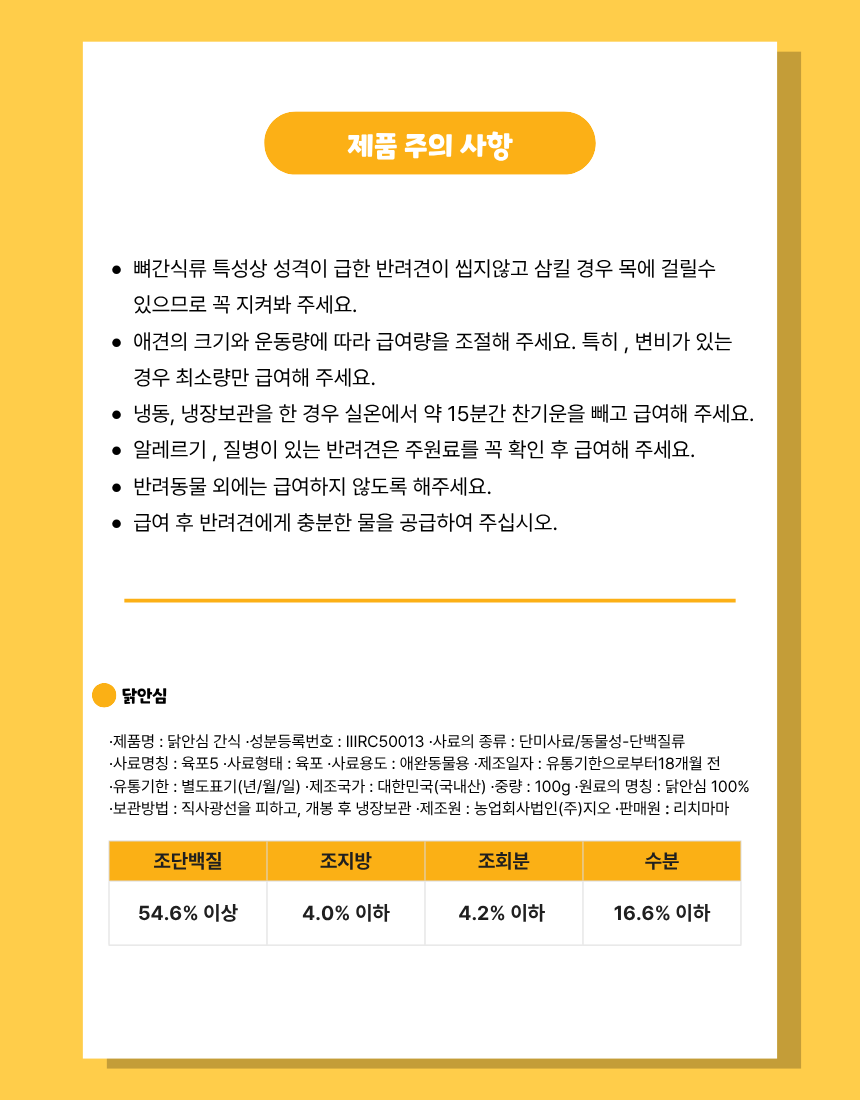 올펫마마 닭안심간식
