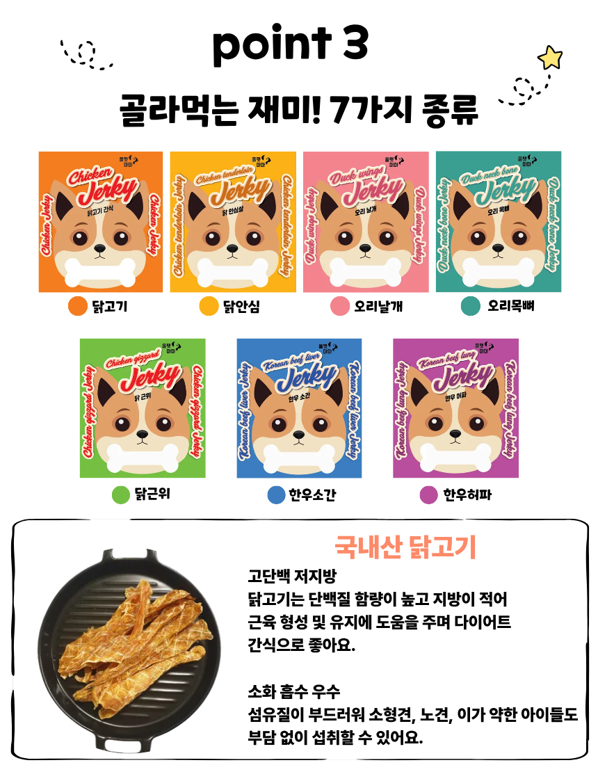 올펫마마 닭고기간식