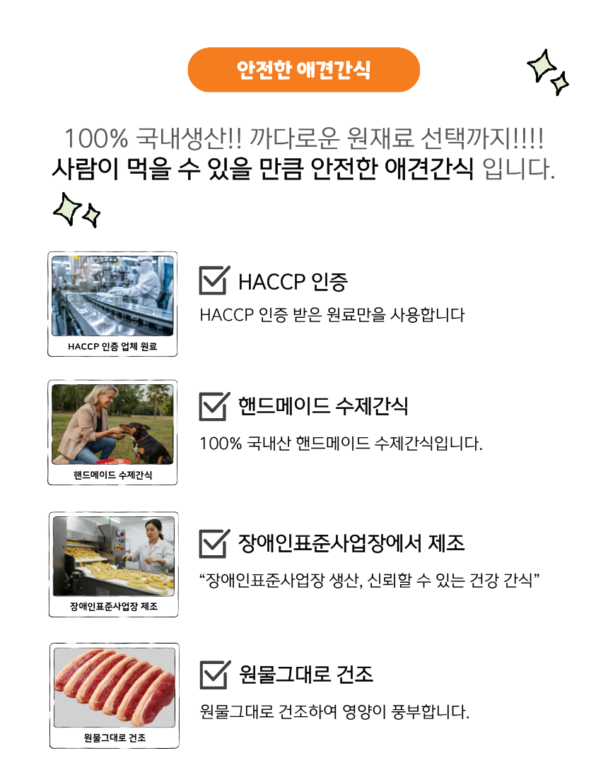 올펫마마 닭고기간식