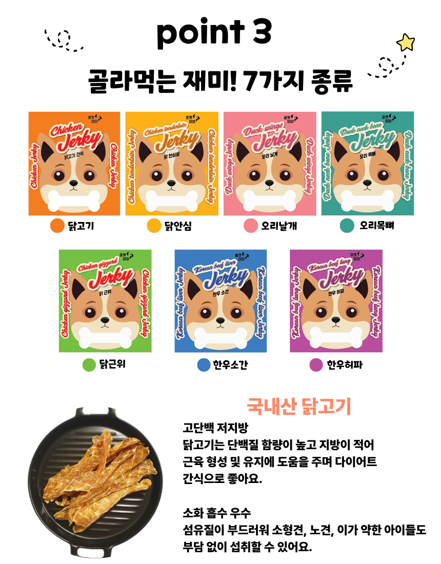 올펫마마 닭근위 간식 80g