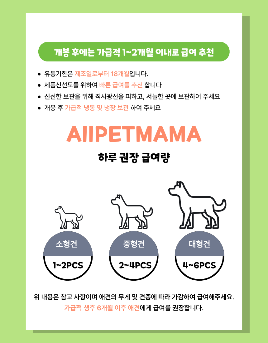 올펫마마 닭근위 간식 80g