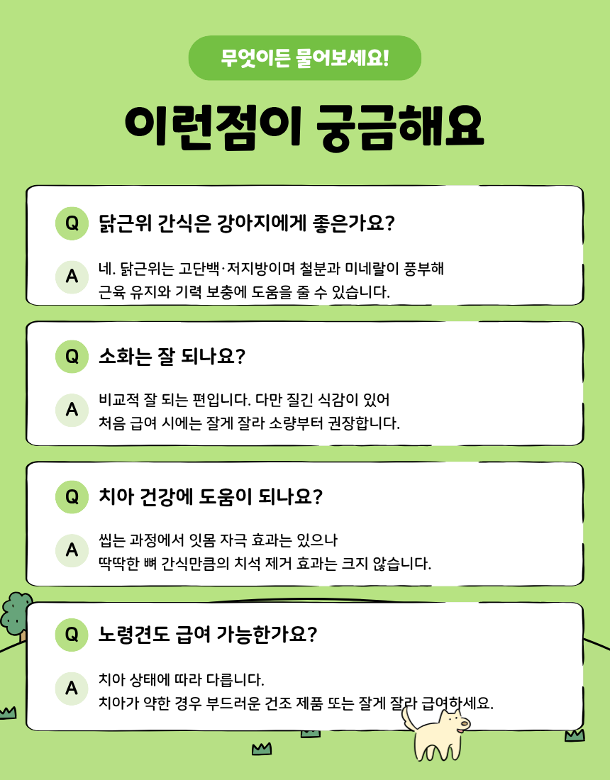 올펫마마 닭근위 간식 80g
