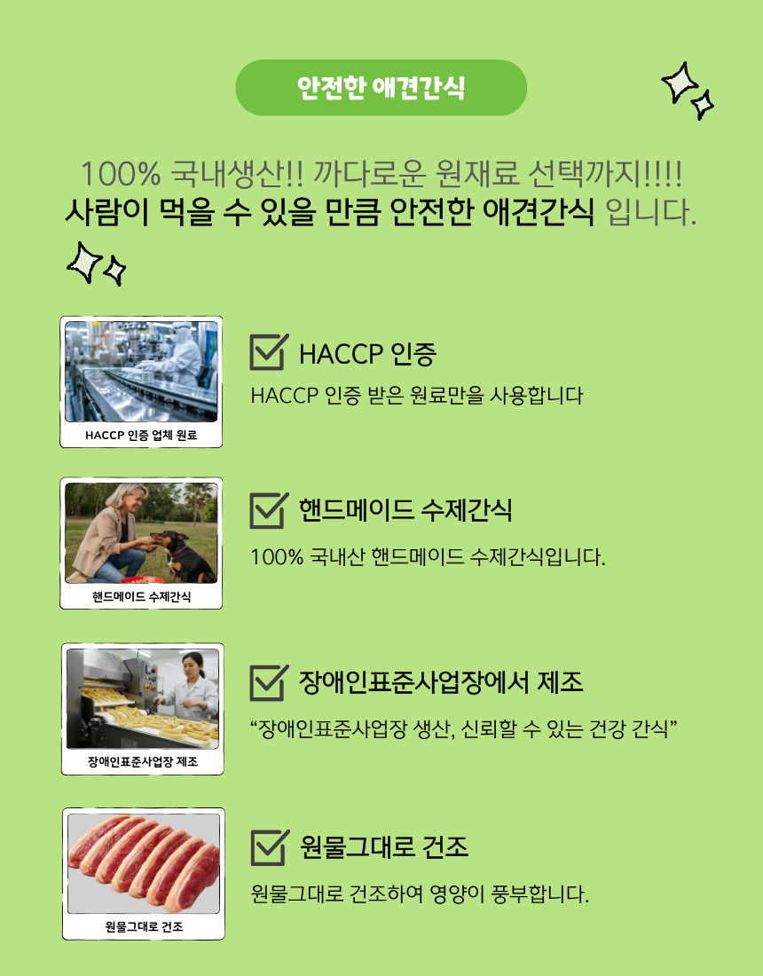 올펫마마 닭근위 간식 80g