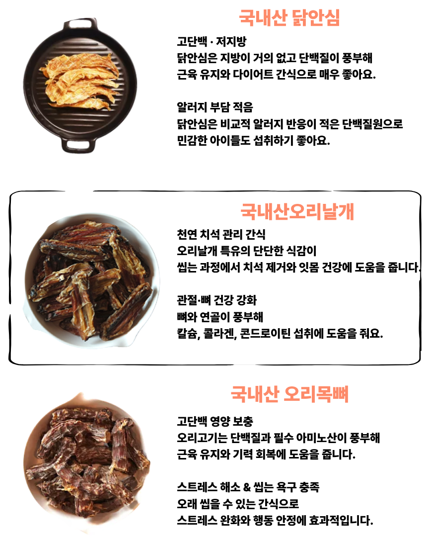 올펫마마 오리날개 간식 100g