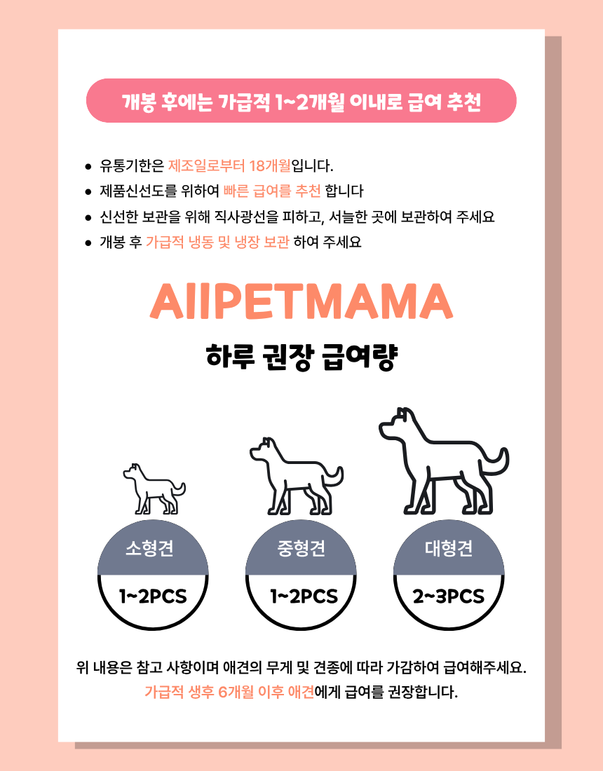 올펫마마 오리날개 간식 100g