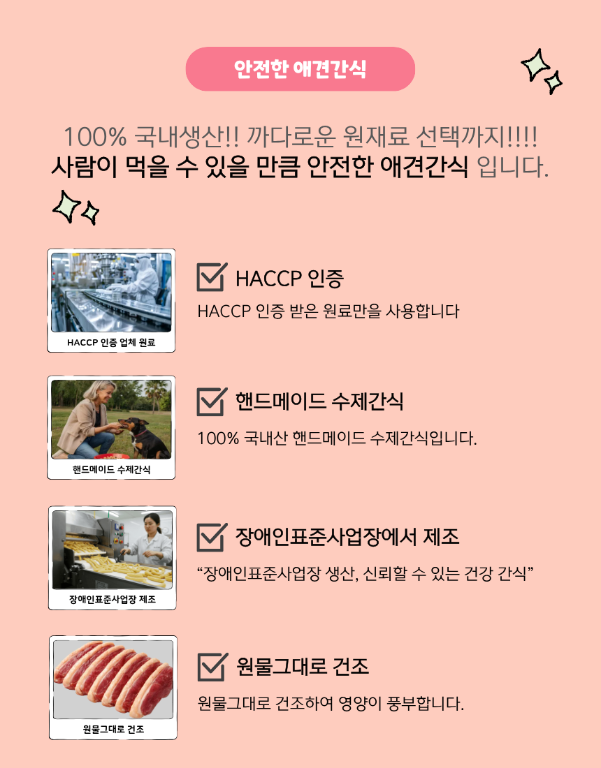 올펫마마 오리날개 간식 100g
