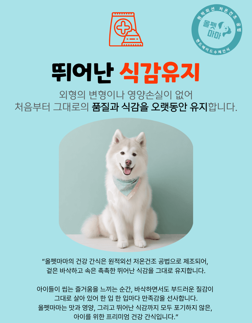 올펫마마 오리목뼈 간식 100g