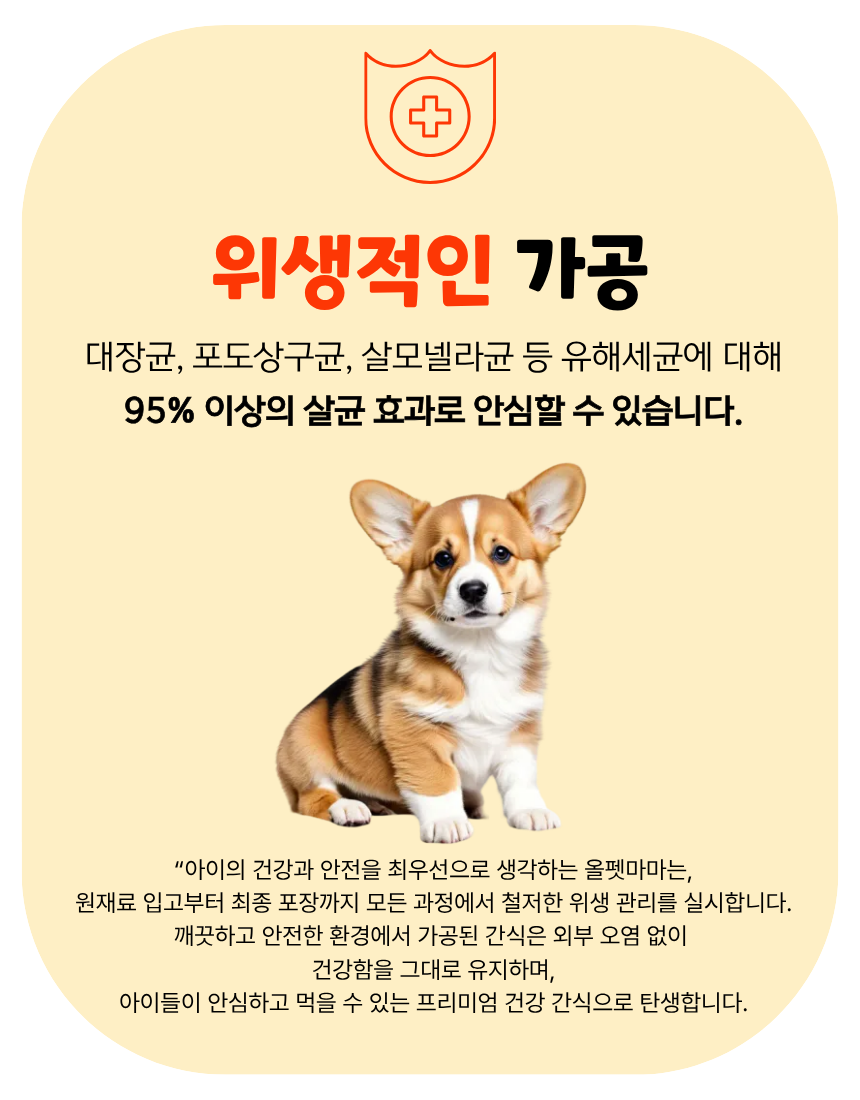 올펫마마 오리목뼈 간식 100g