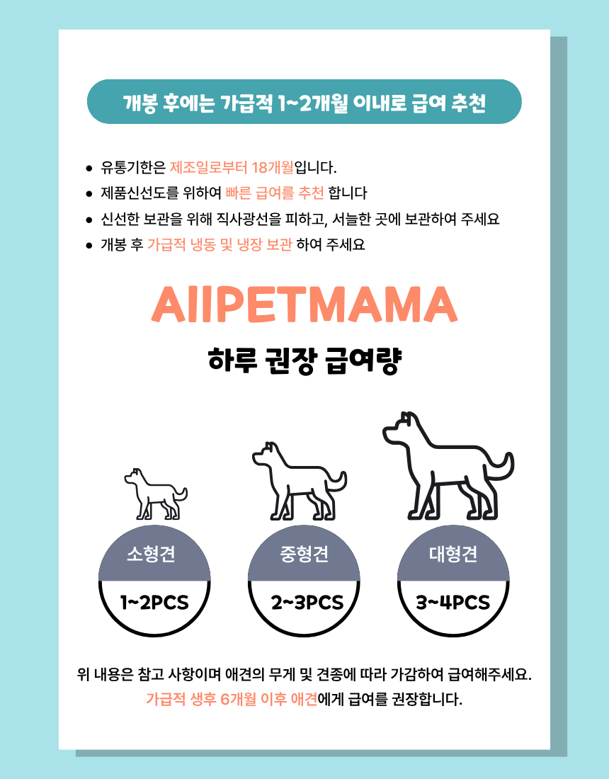 올펫마마 오리목뼈 간식 100g