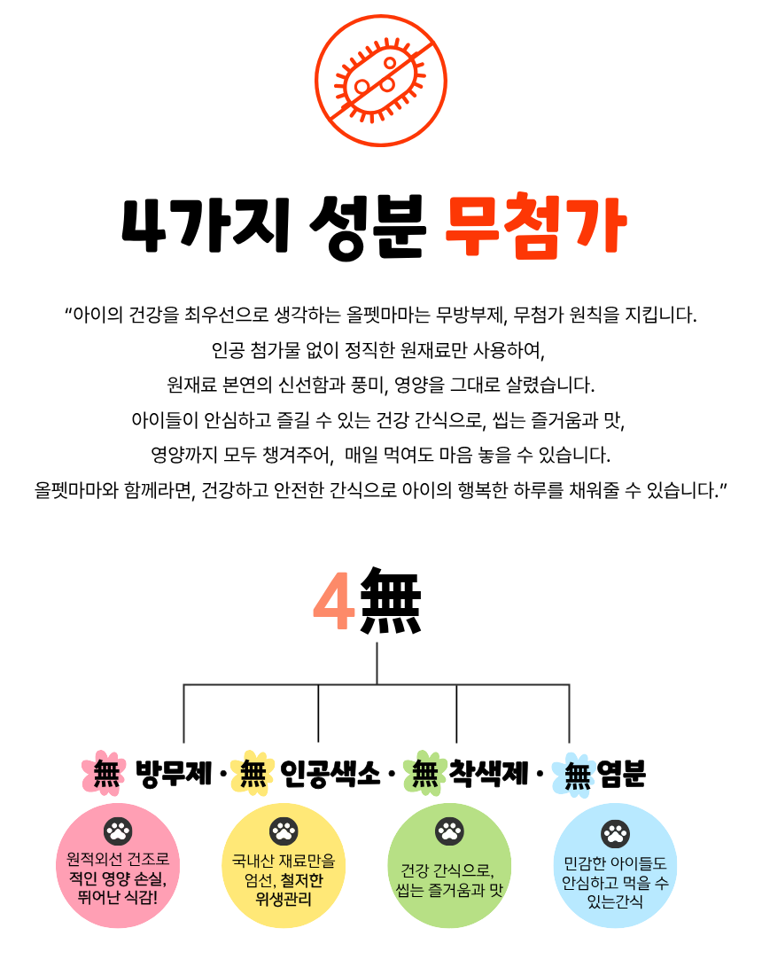 올펫마마 한우소간 간식 100g