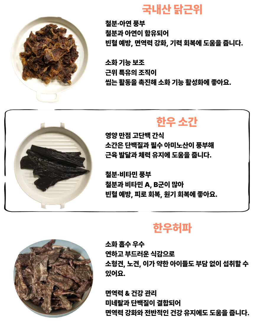 올펫마마 한우소간 간식 100g