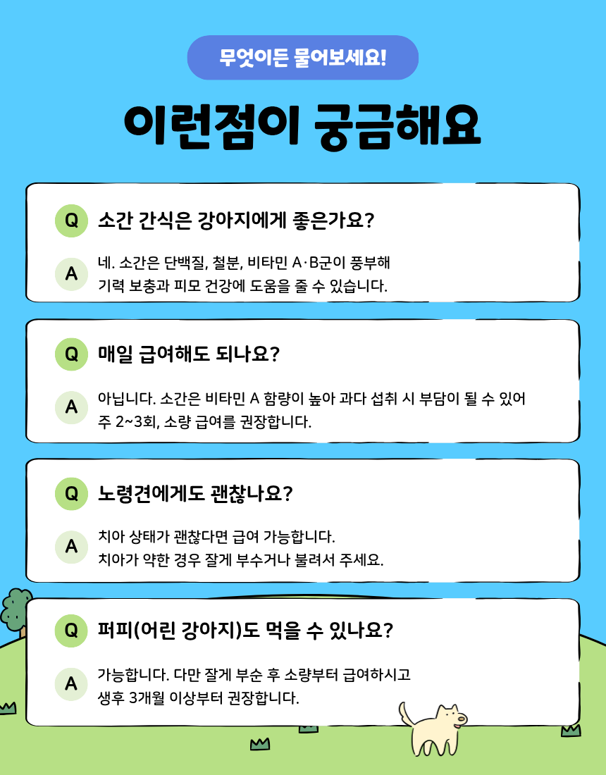 올펫마마 한우소간 간식 100g