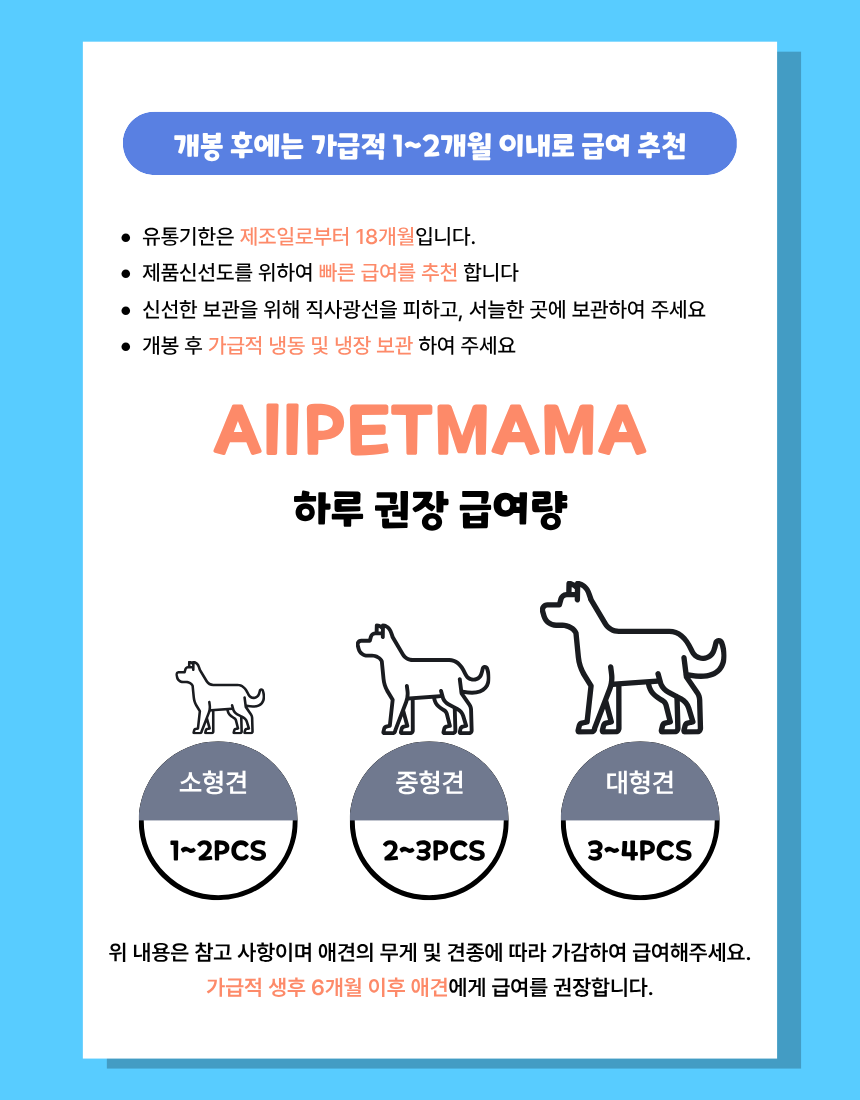 올펫마마 한우소간 간식 100g