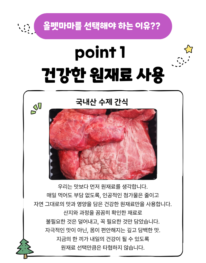 [복사] 올펫마마 한우허파간식 50g