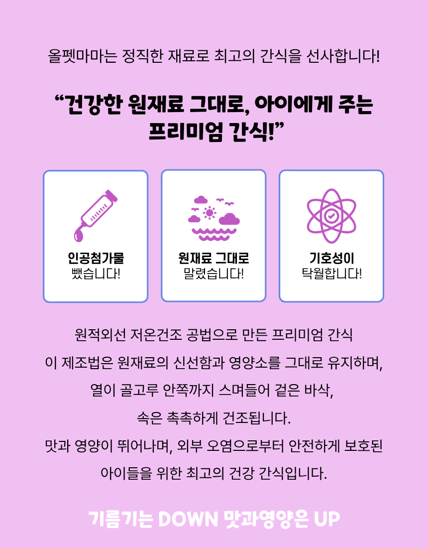 [복사] 올펫마마 한우허파간식 50g