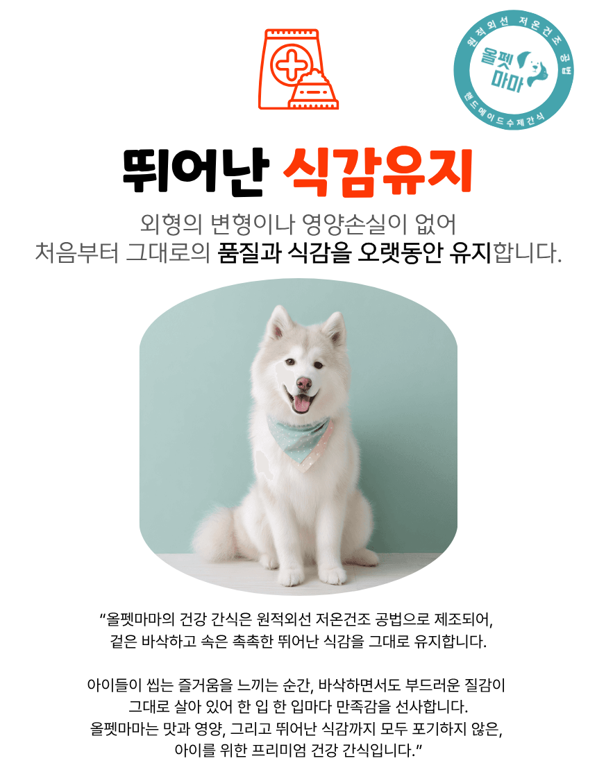 [복사] 올펫마마 한우허파간식 50g