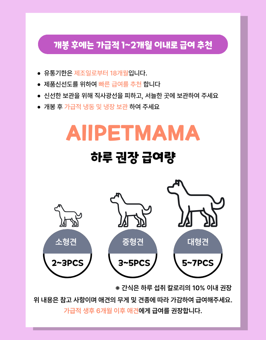 [복사] 올펫마마 한우허파간식 50g