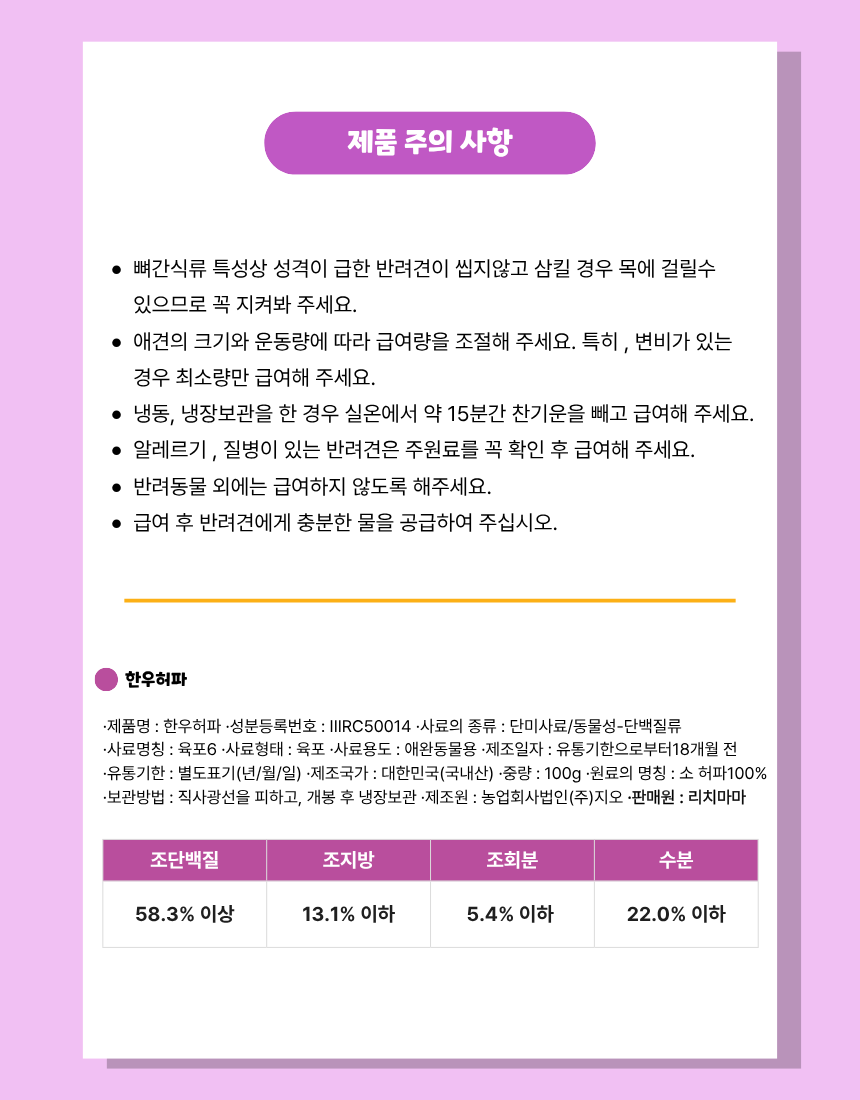 [복사] 올펫마마 한우허파간식 50g