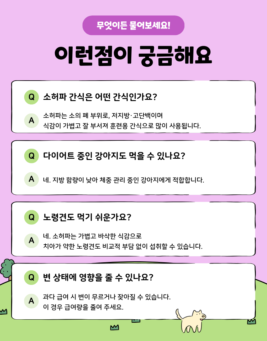 [복사] 올펫마마 한우허파간식 50g