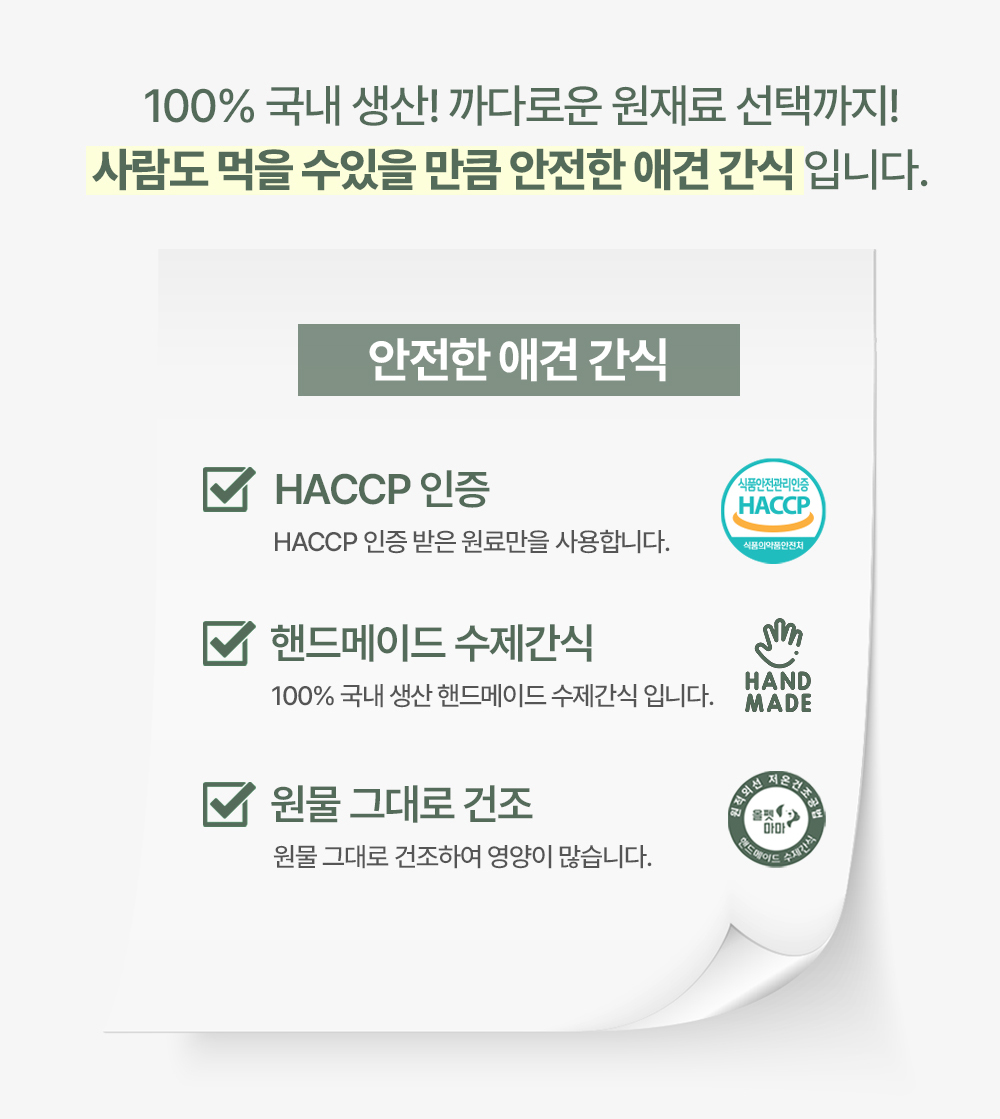 닭고기 스테이크 스틱 100g