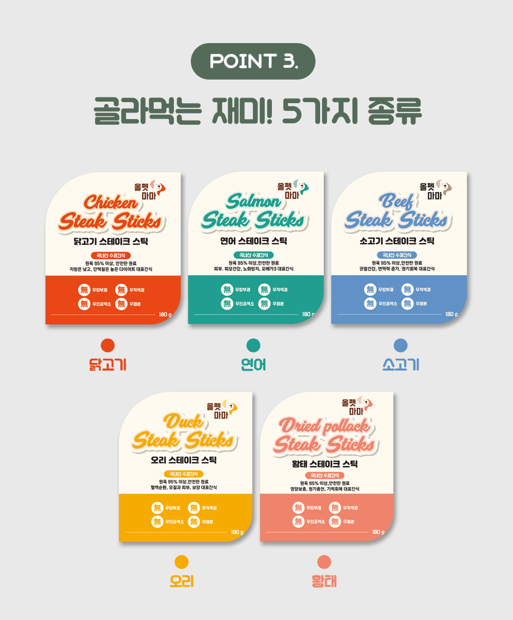 닭고기 스테이크 스틱 100g