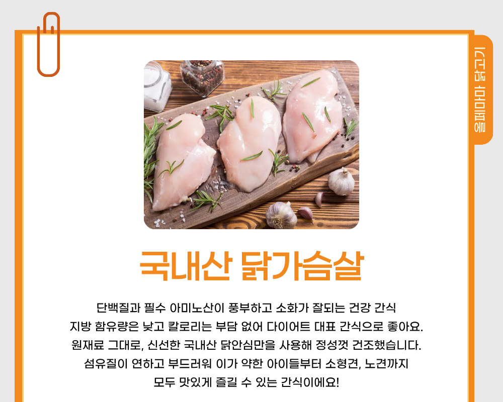 닭고기 스테이크 스틱 100g