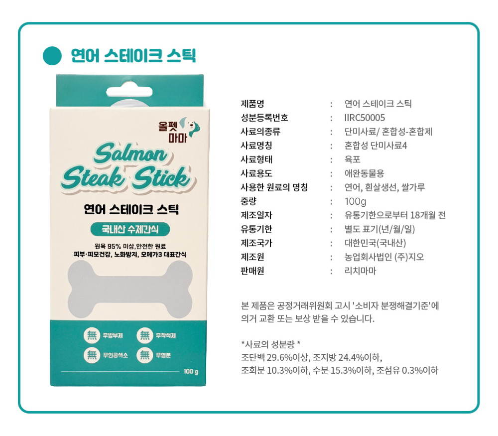 닭고기 스테이크 스틱 100g