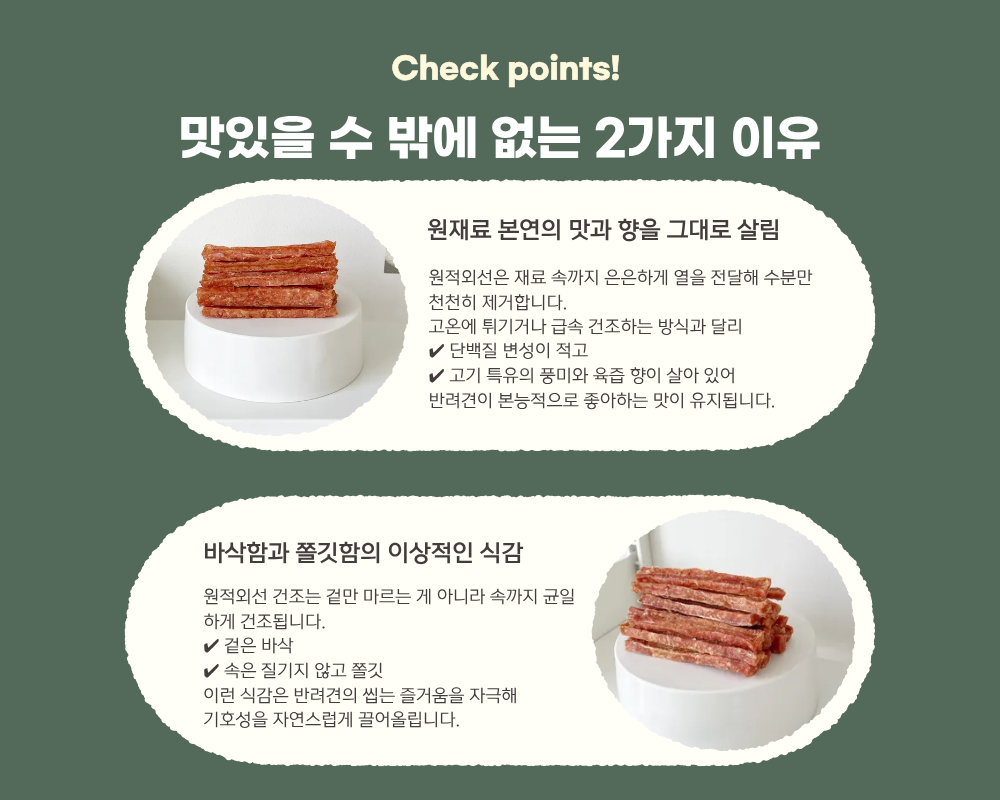 소고기 스테이크 스틱 100g