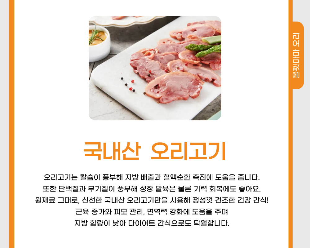 소고기 스테이크 스틱 100g