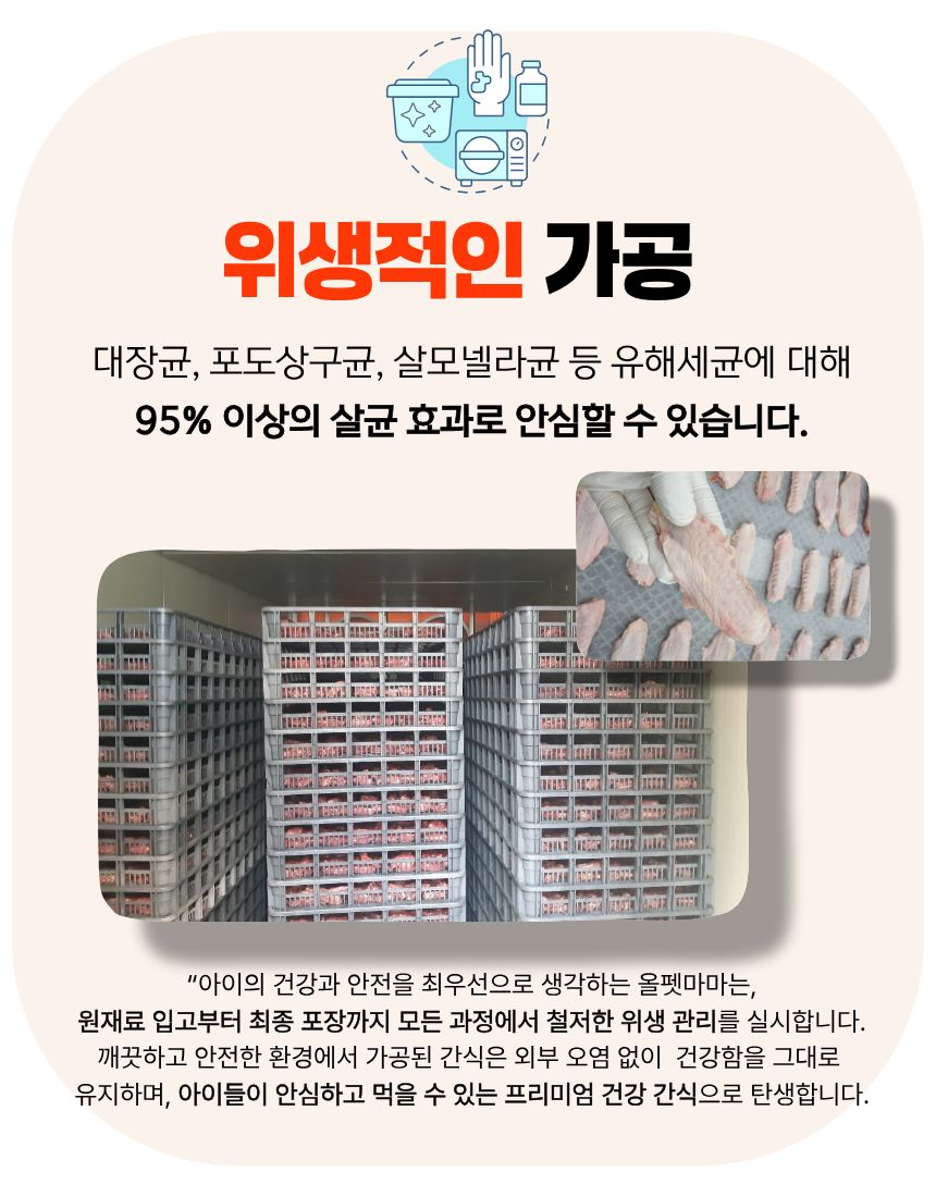 올펫마마 닭안심간식 100g