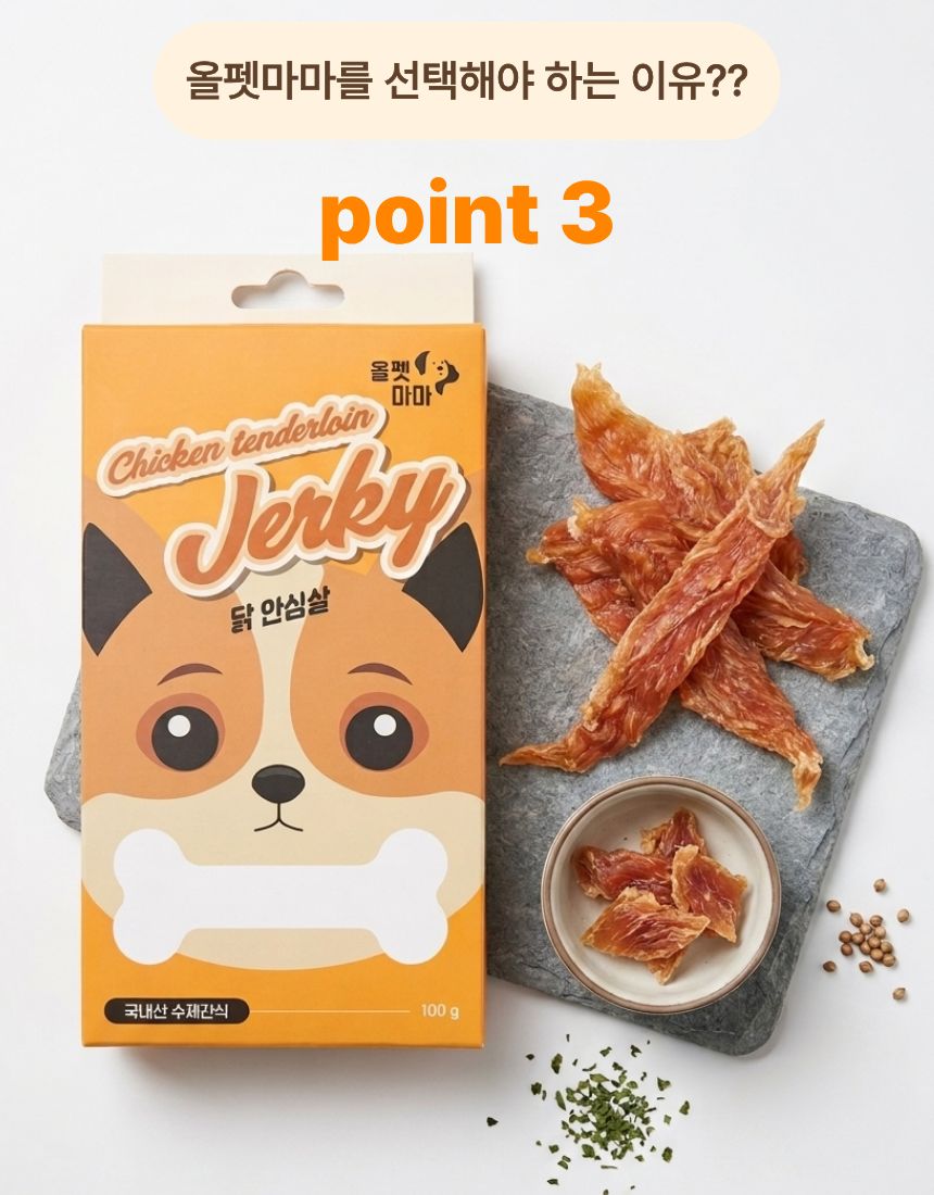 올펫마마 닭안심간식 100g