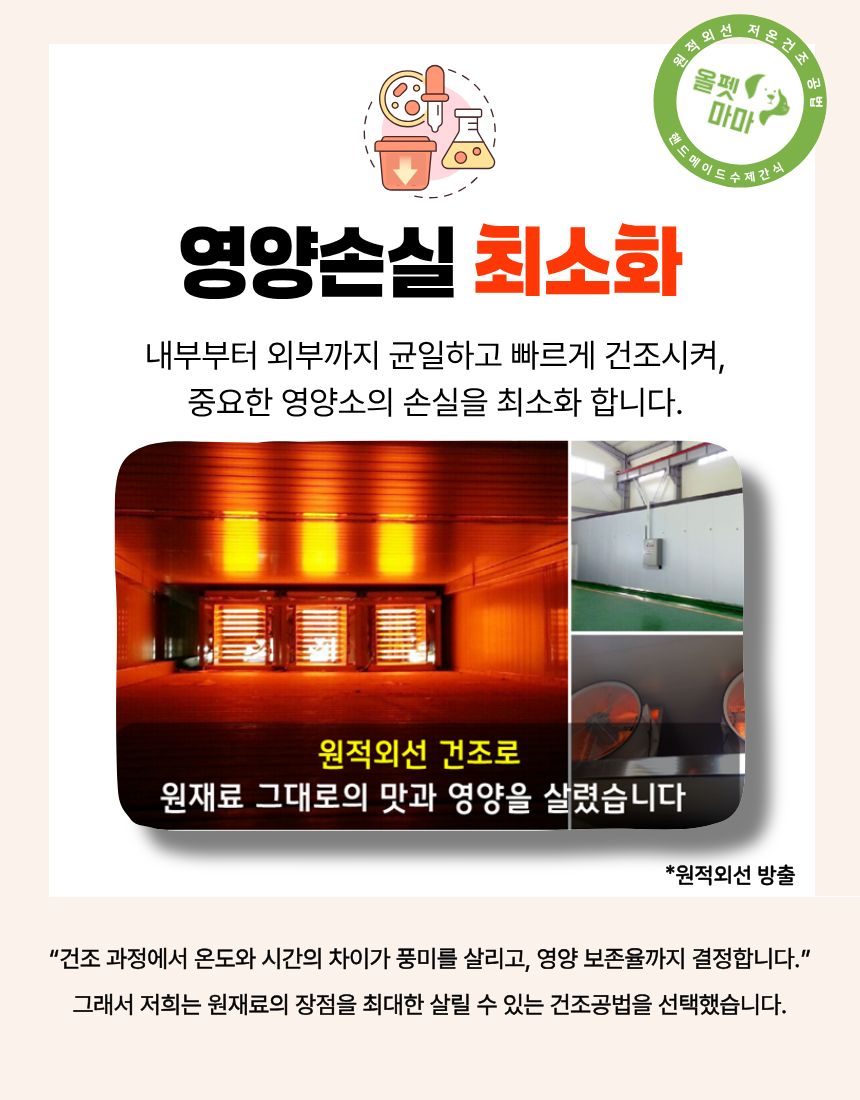 올펫마마 닭안심간식 100g
