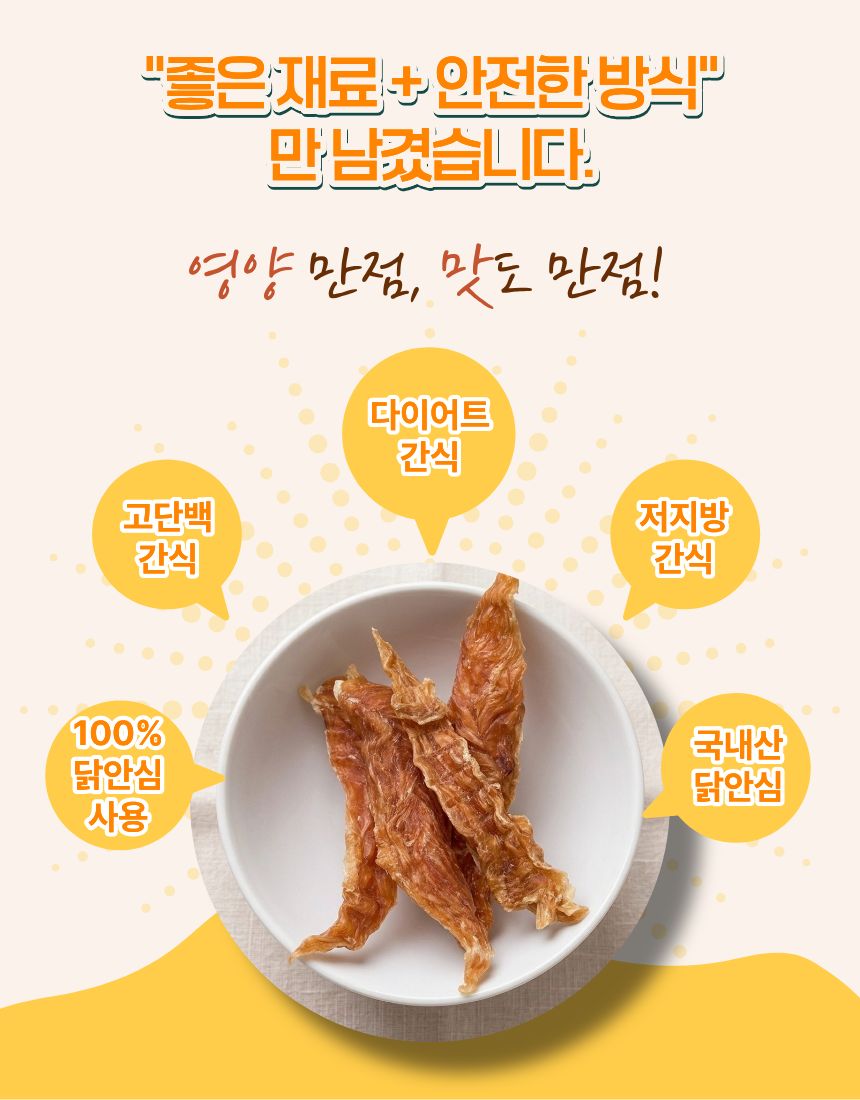 올펫마마 닭안심간식 100g