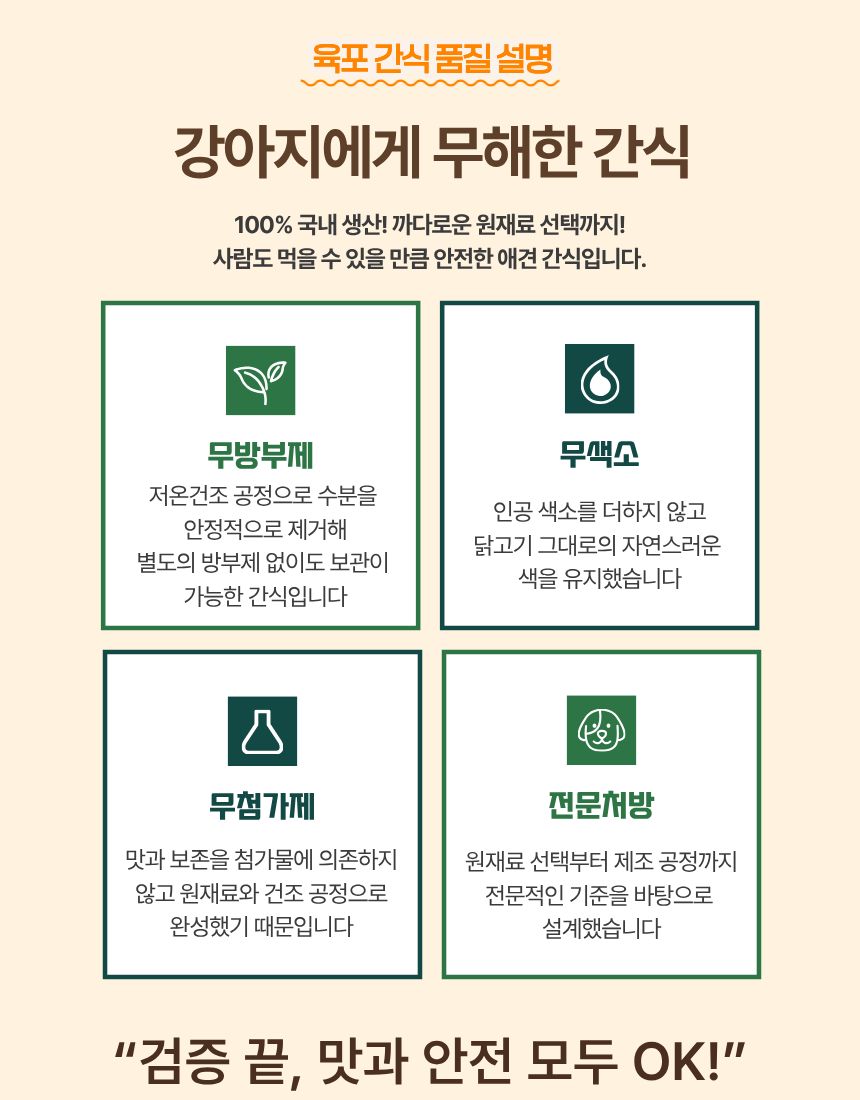 올펫마마 닭안심간식 100g