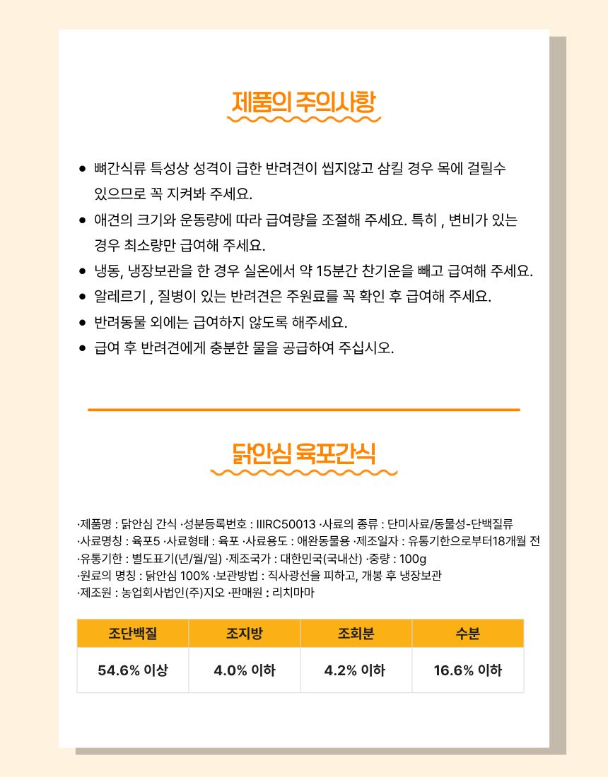 올펫마마 닭안심간식 100g