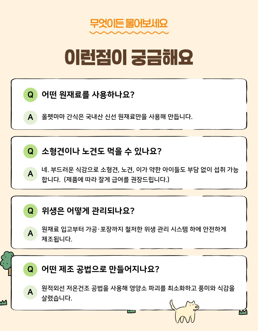 올펫마마 닭안심간식 100g