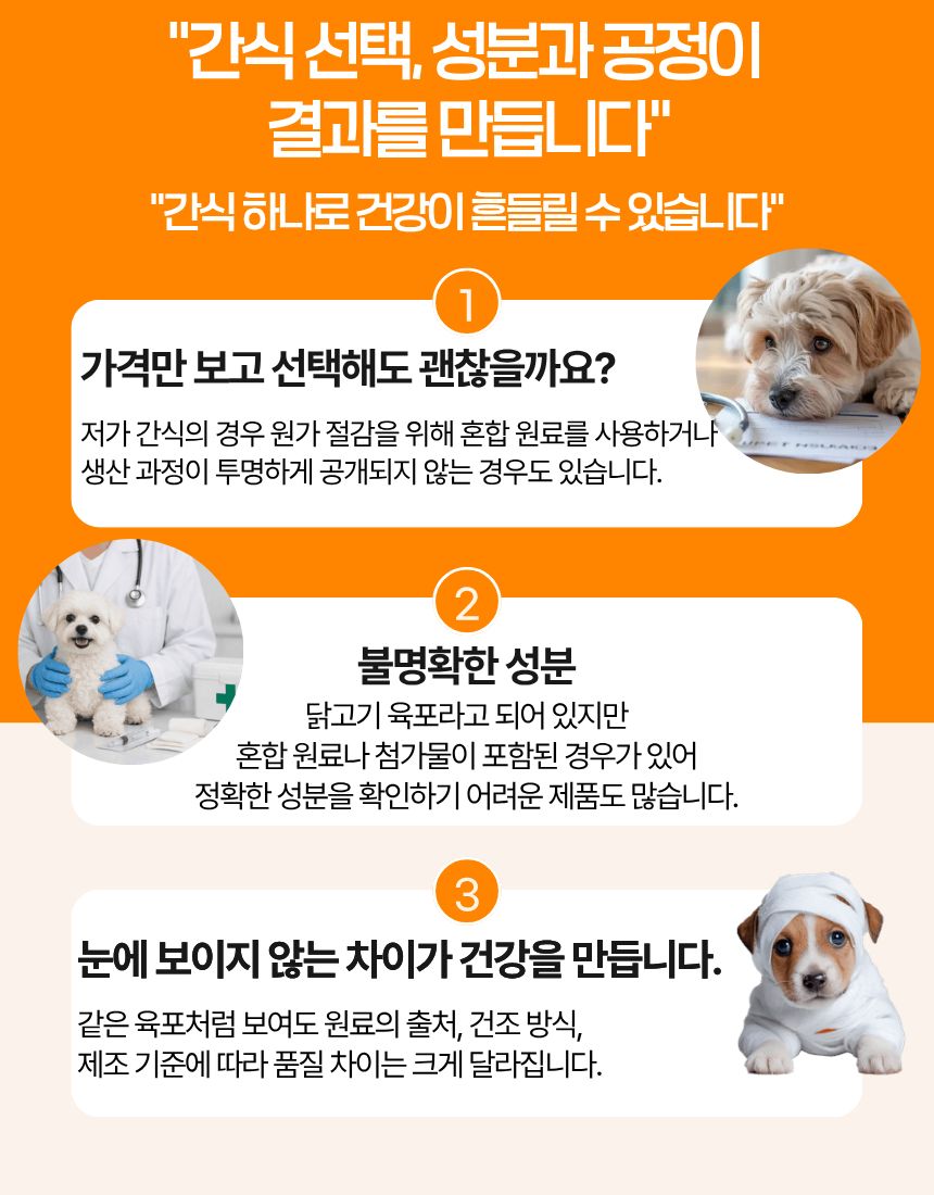 올펫마마 닭고기간식 100g