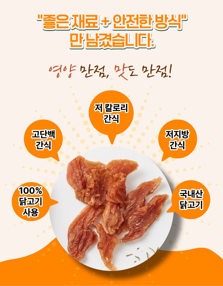 올펫마마 닭고기간식 100g