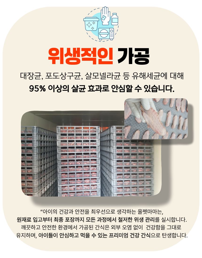 올펫마마 닭고기간식 100g