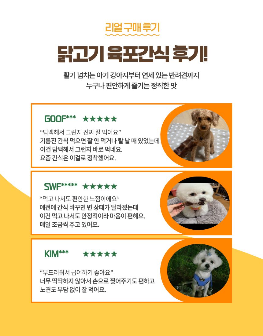 올펫마마 닭고기간식 100g