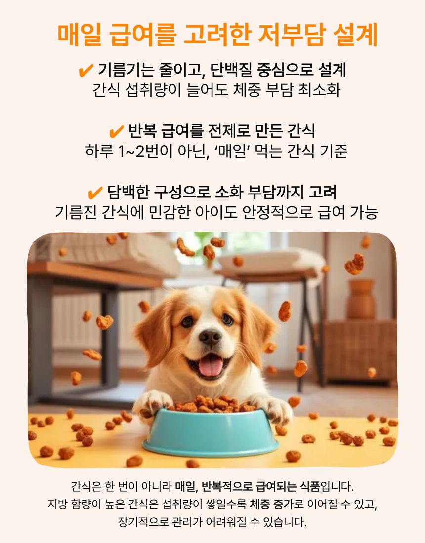 올펫마마 닭고기간식 100g