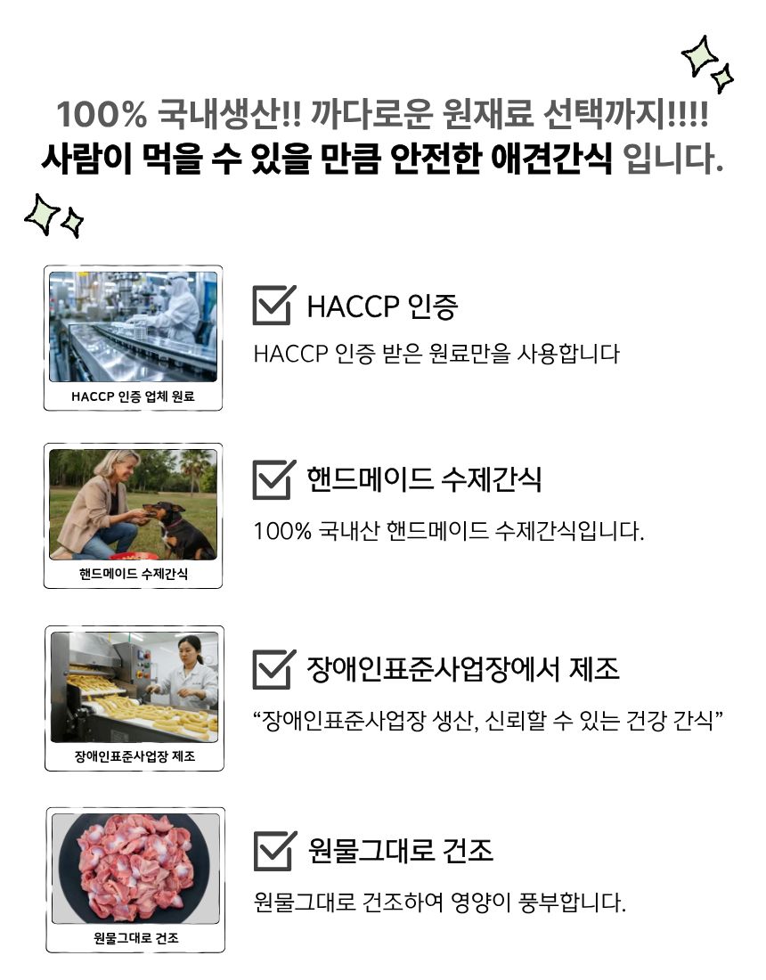 올펫마마 닭고기간식 100g
